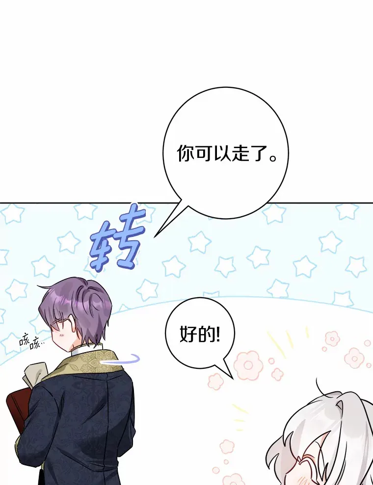 6.似曾相识的名字109
