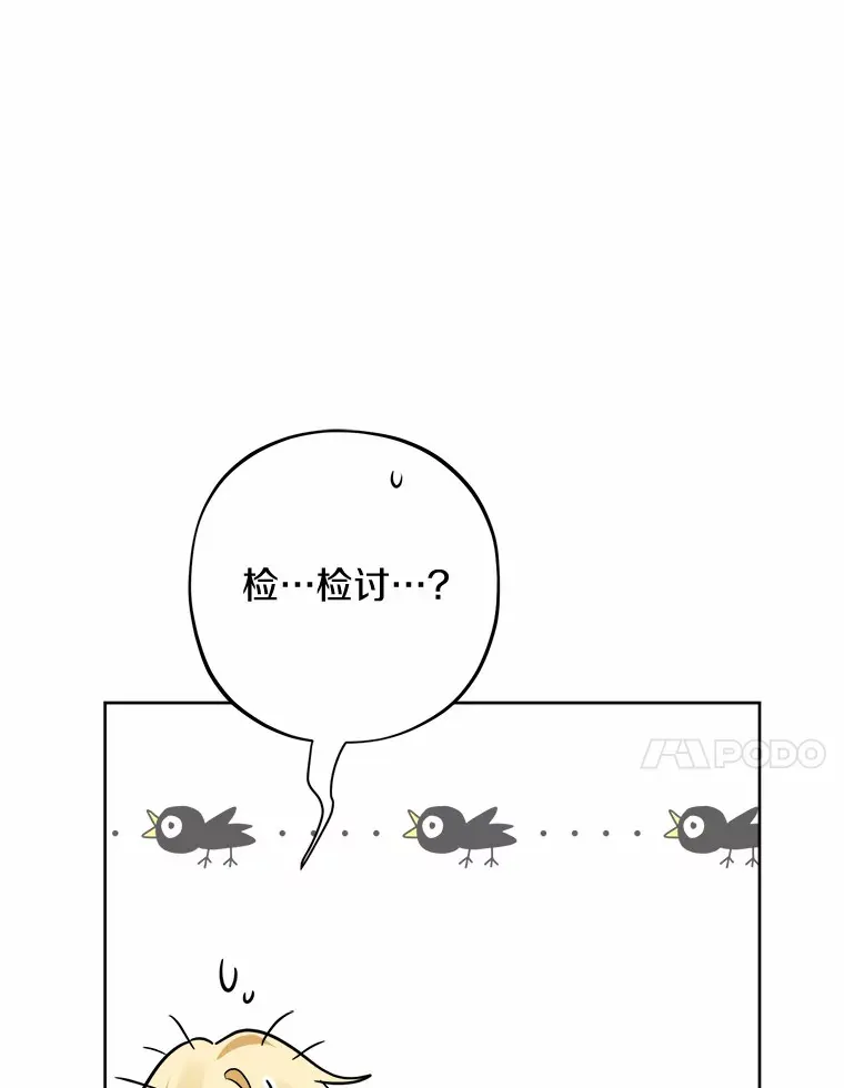 11.公爵的惩罚77