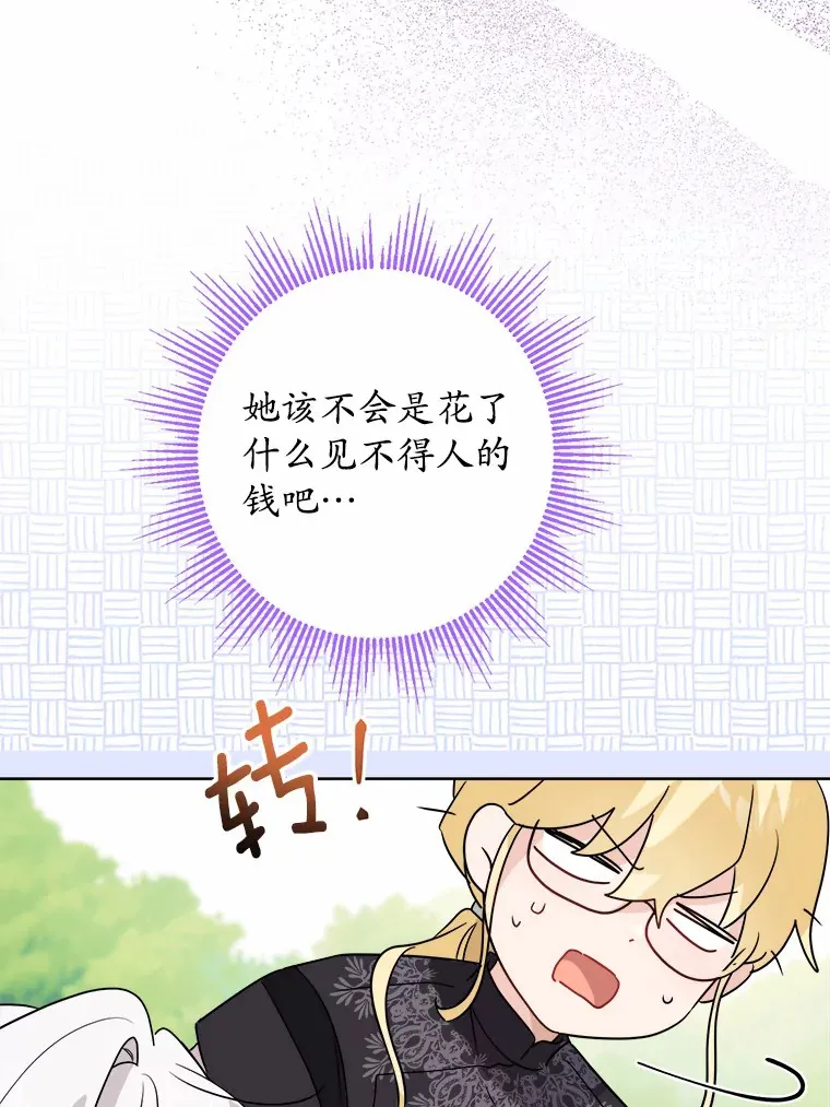 27.来路不明的财富45