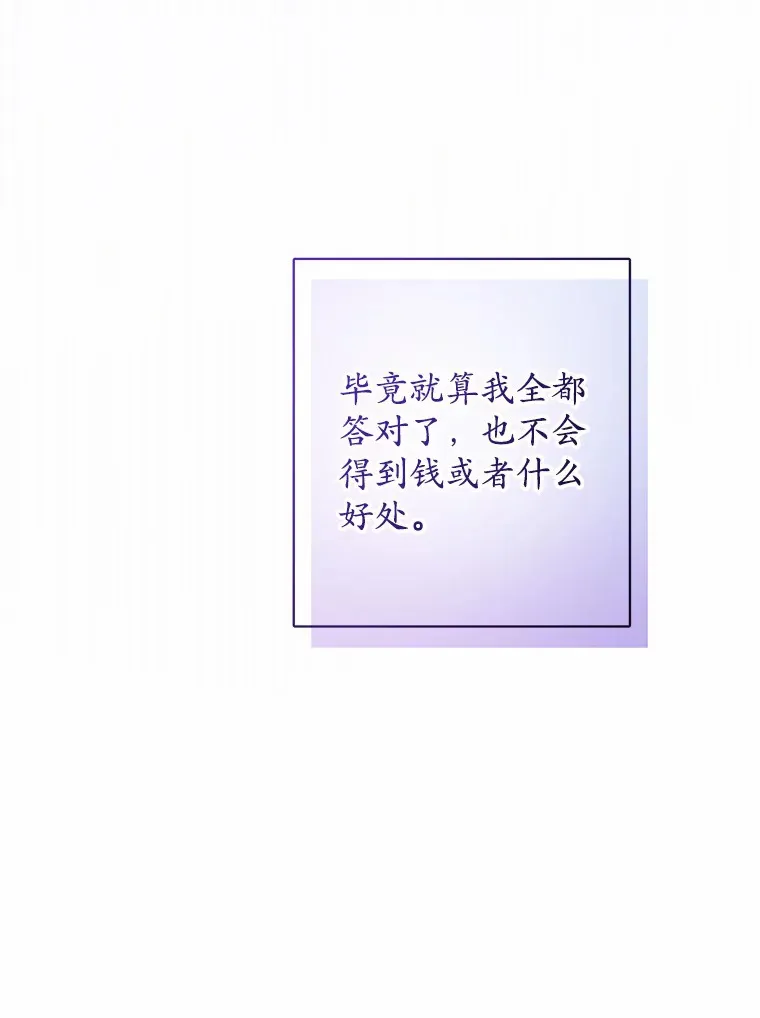 30.叛军首领的邀约45
