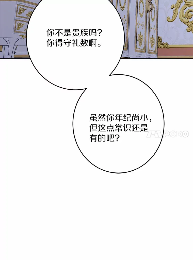 17.黑狮骑士与少年90