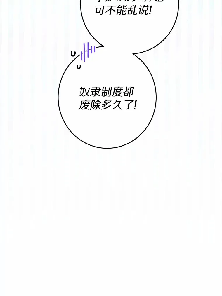 28.消失的好朋友105