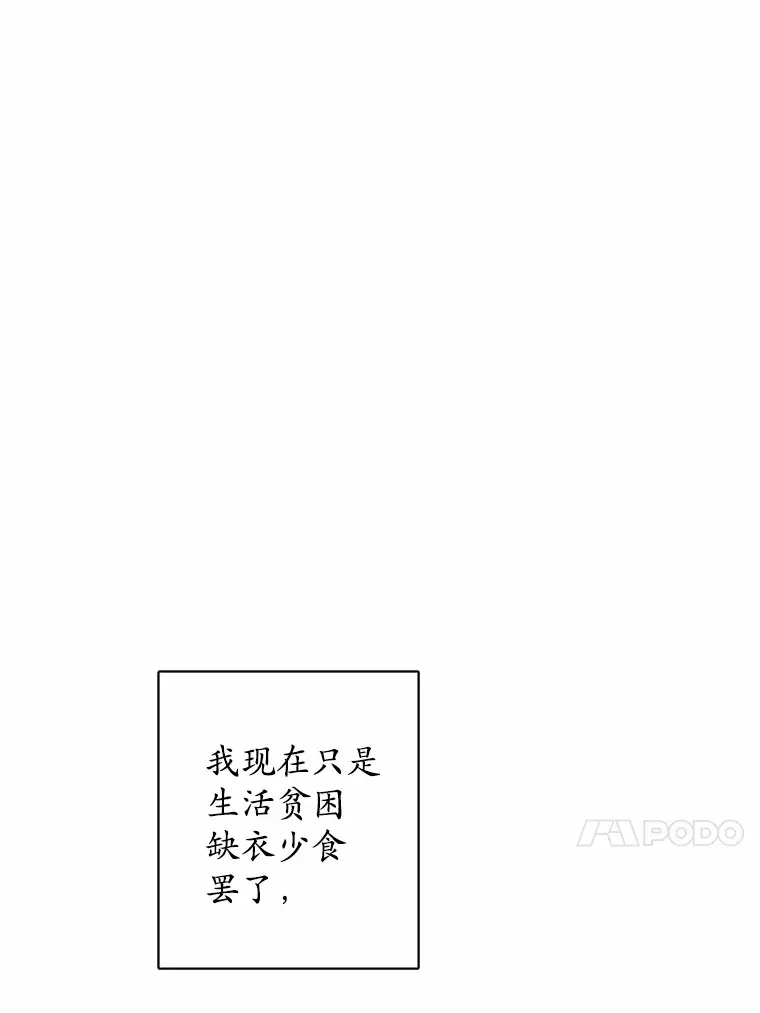 8.即将毁灭的世界28