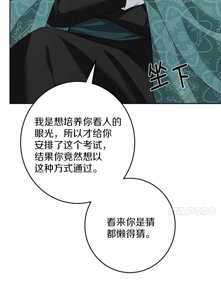 23.布袋里的礼物74