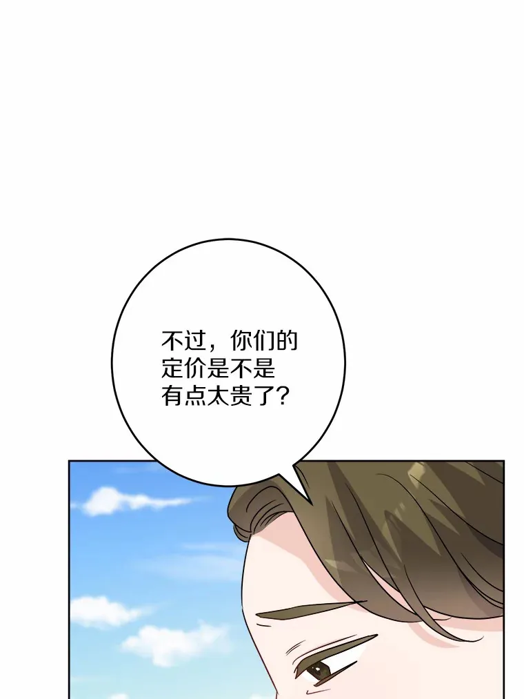 31.赚钱的烦恼47