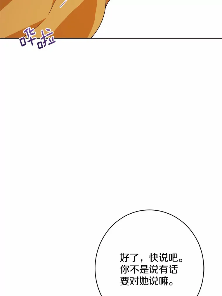 19.十二年后的约定57