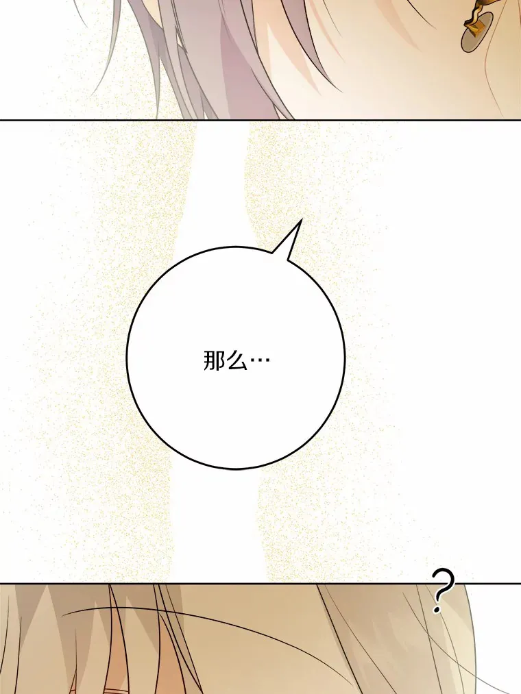 30.叛军首领的邀约86
