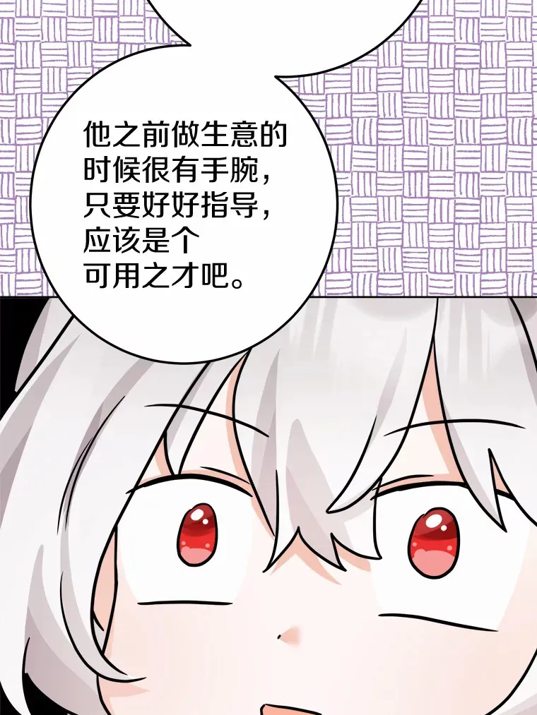 13.赏罚分明73