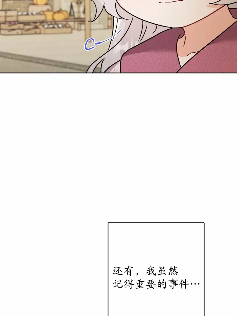 8.即将毁灭的世界89