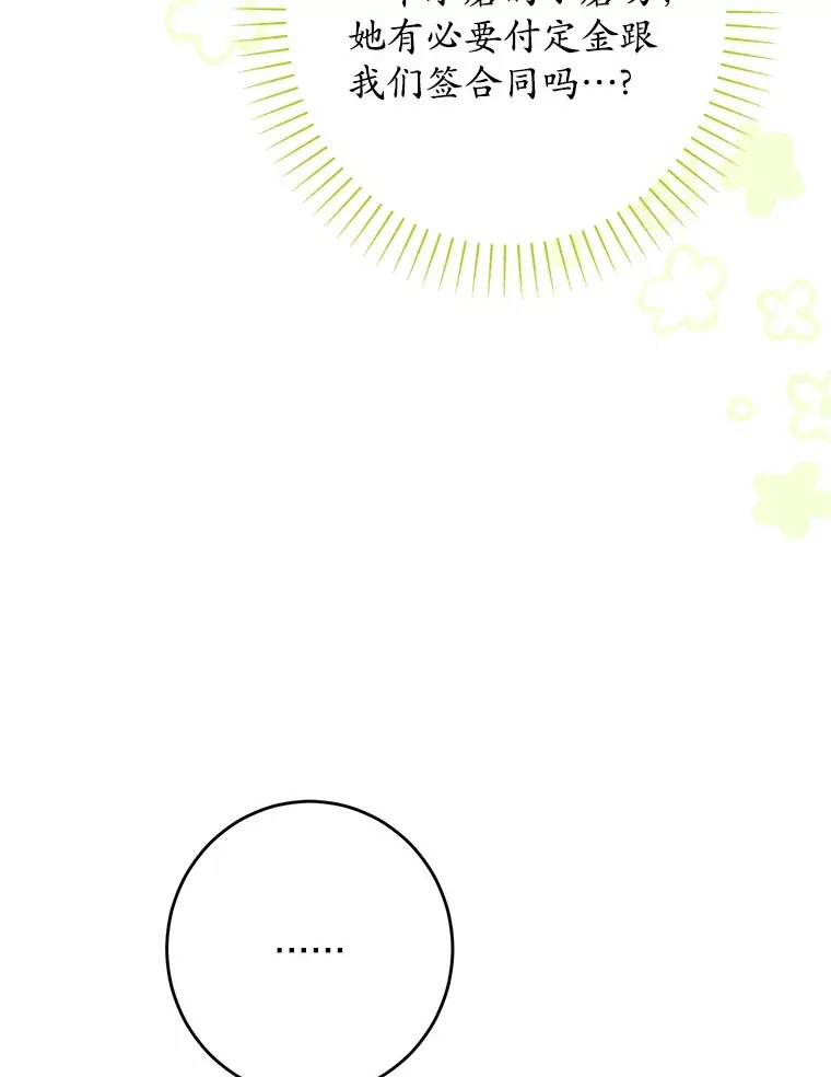 28.消失的好朋友45