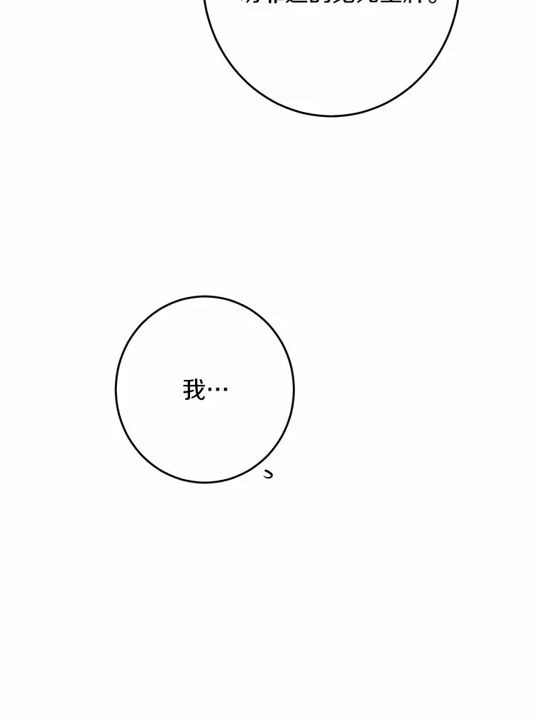 11.公爵的惩罚59
