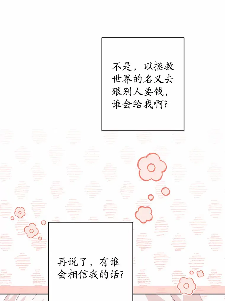 26.投资初体验40