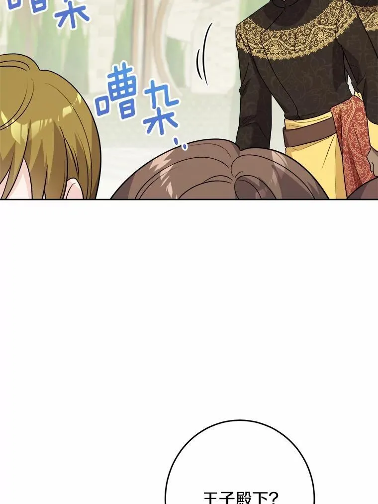 34.未来的皇帝7