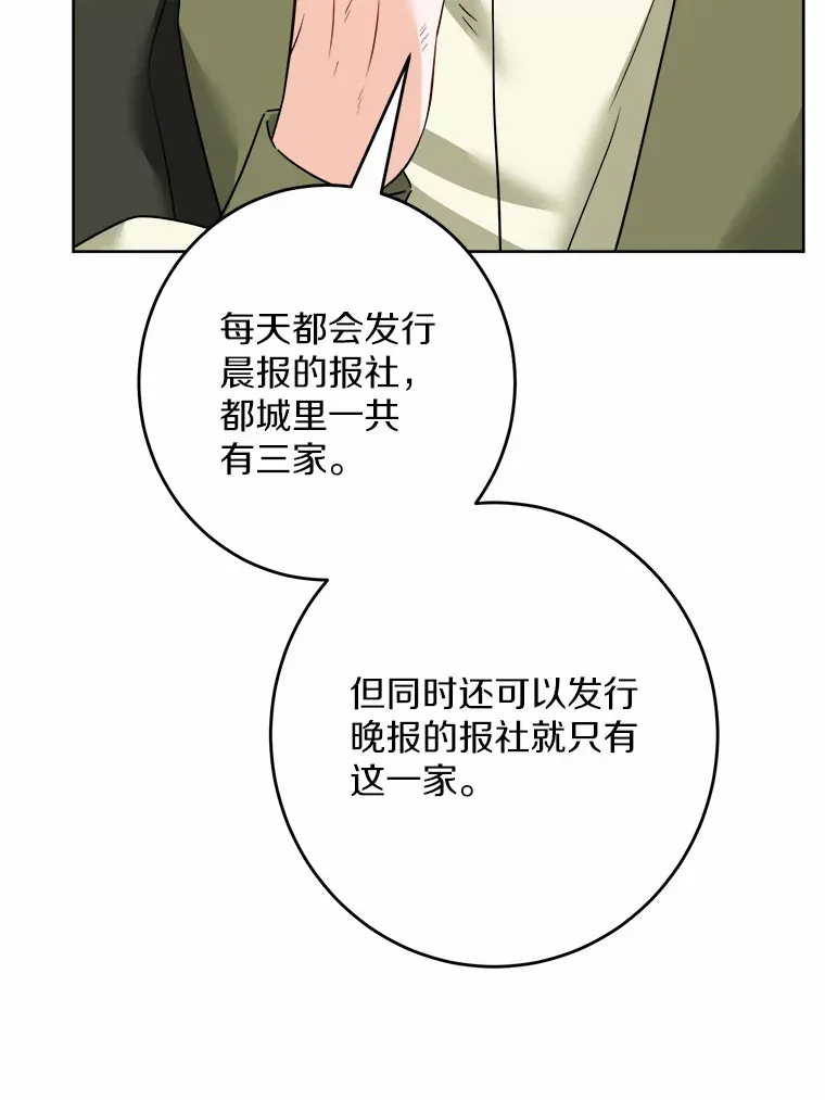 8.即将毁灭的世界54