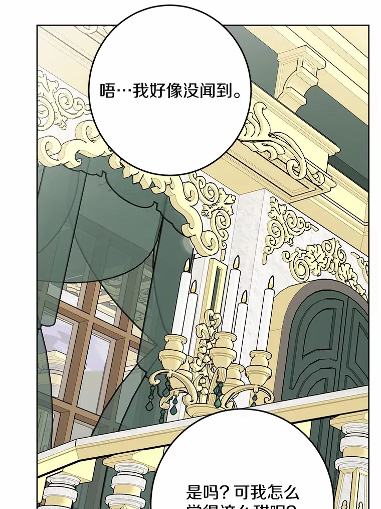 12.火药瓶里的秘密20