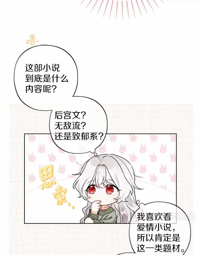 2.熟悉又陌生的世界73