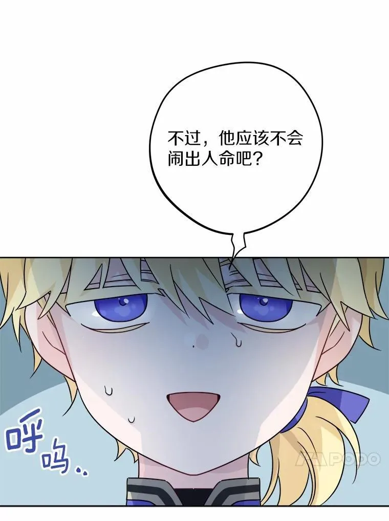 33.无赖王子74