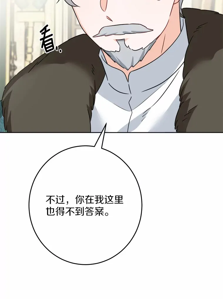 23.布袋里的礼物76