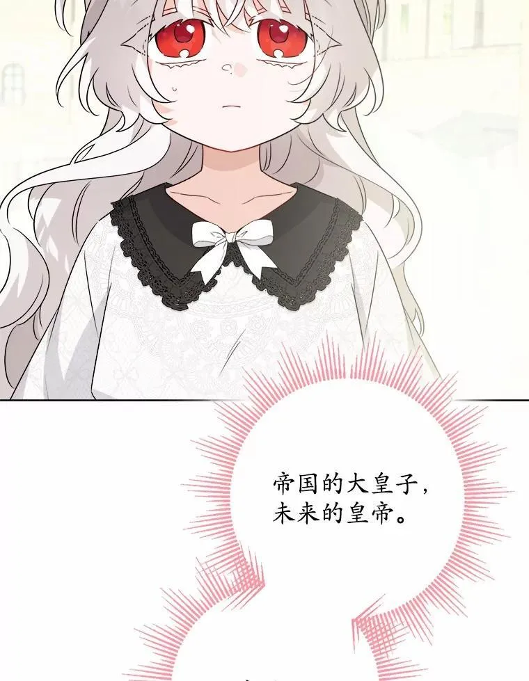 34.未来的皇帝86