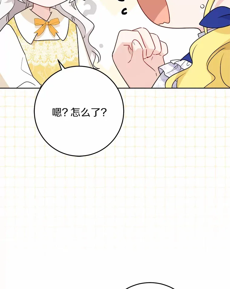 28.消失的好朋友85