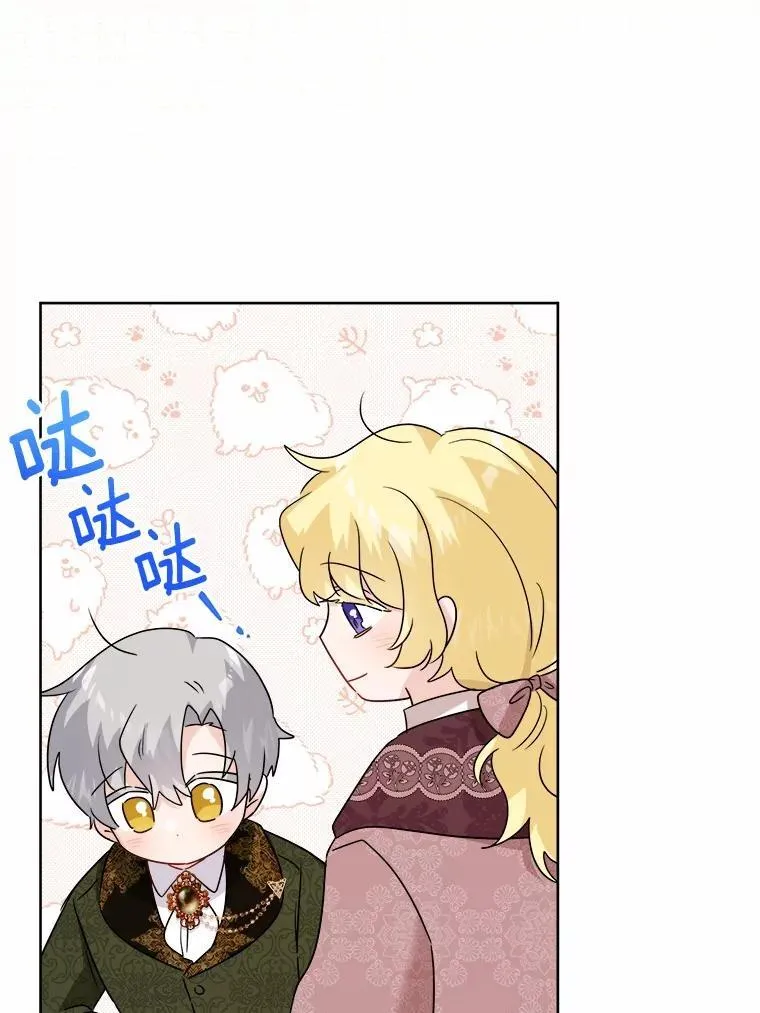 34.未来的皇帝73