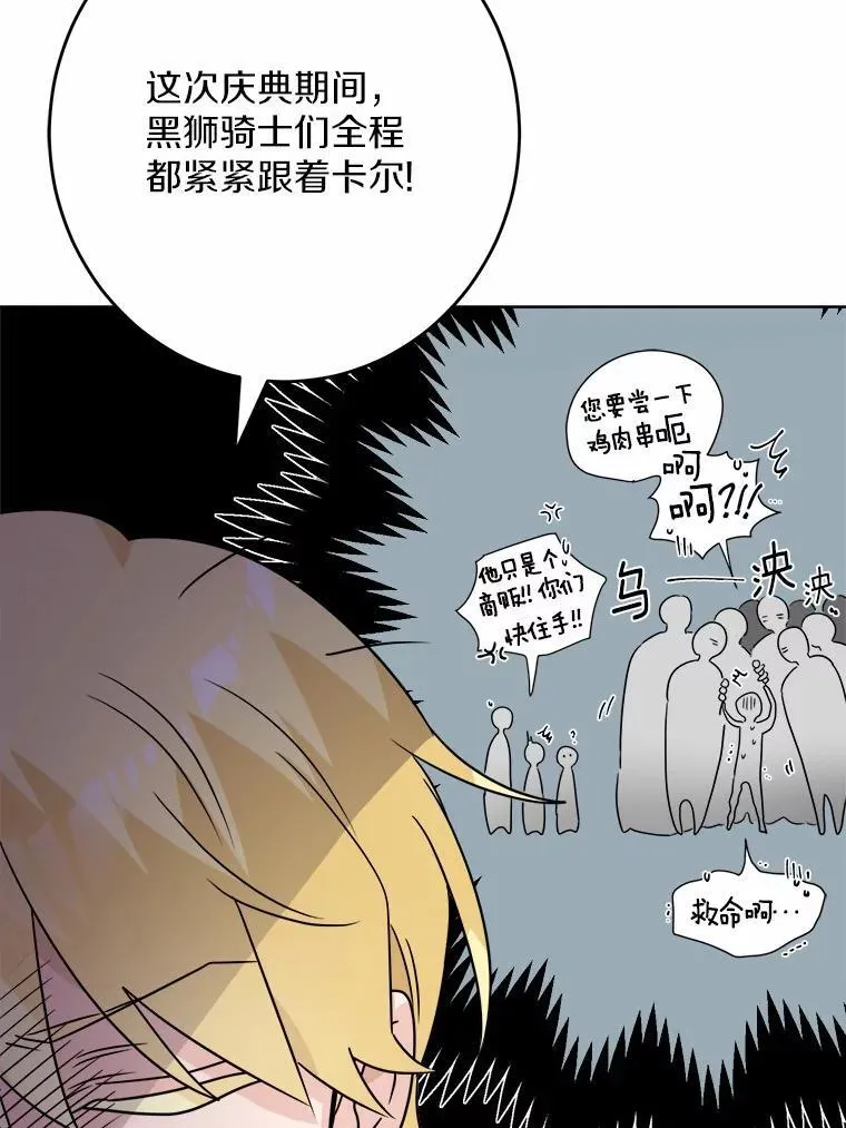33.无赖王子66