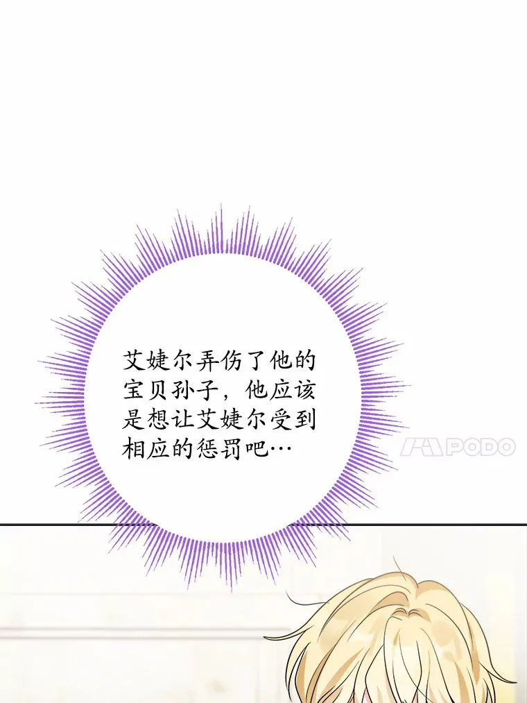 10.造访公爵府62