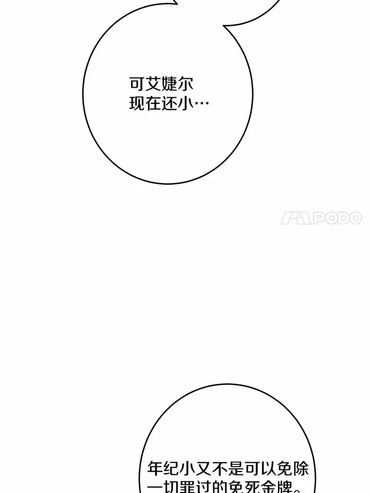 11.公爵的惩罚58