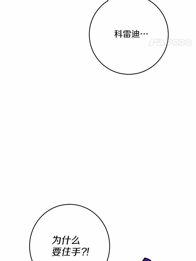 34.未来的皇帝53