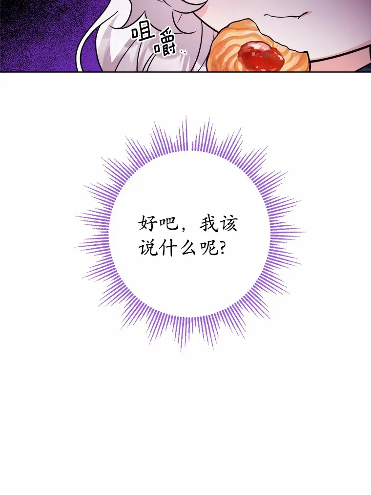 10.造访公爵府83