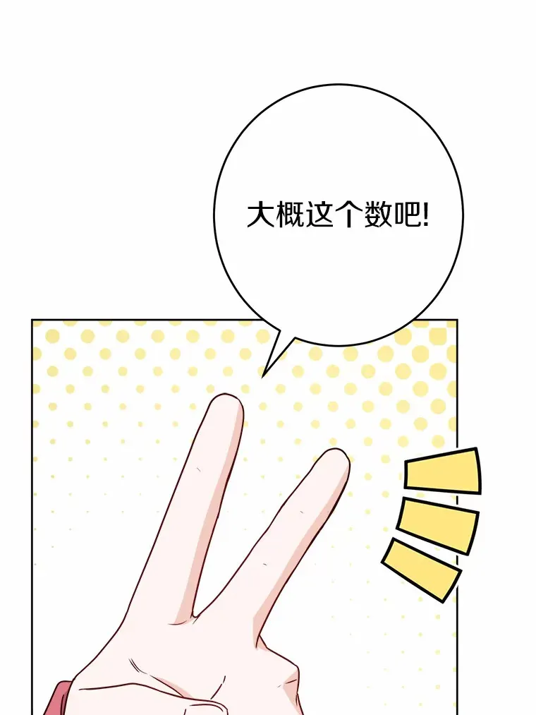 28.消失的好朋友48