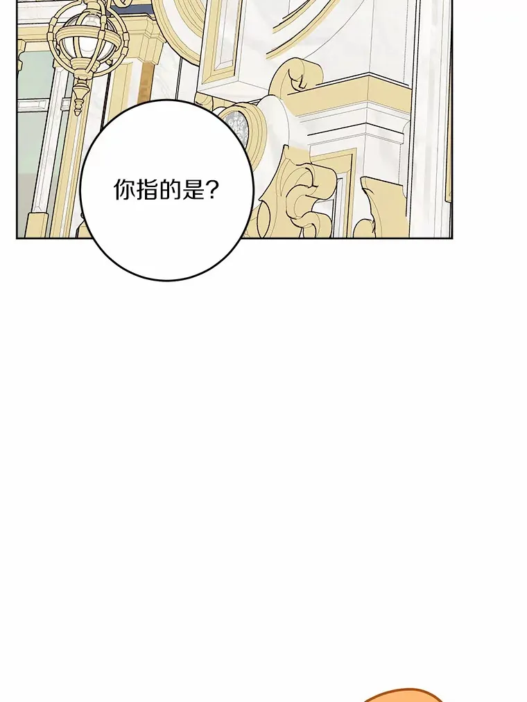 12.火药瓶里的秘密49