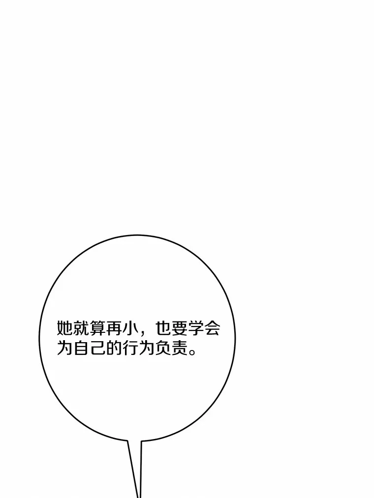 11.公爵的惩罚54