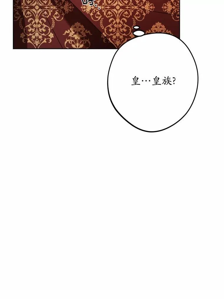 34.未来的皇帝65