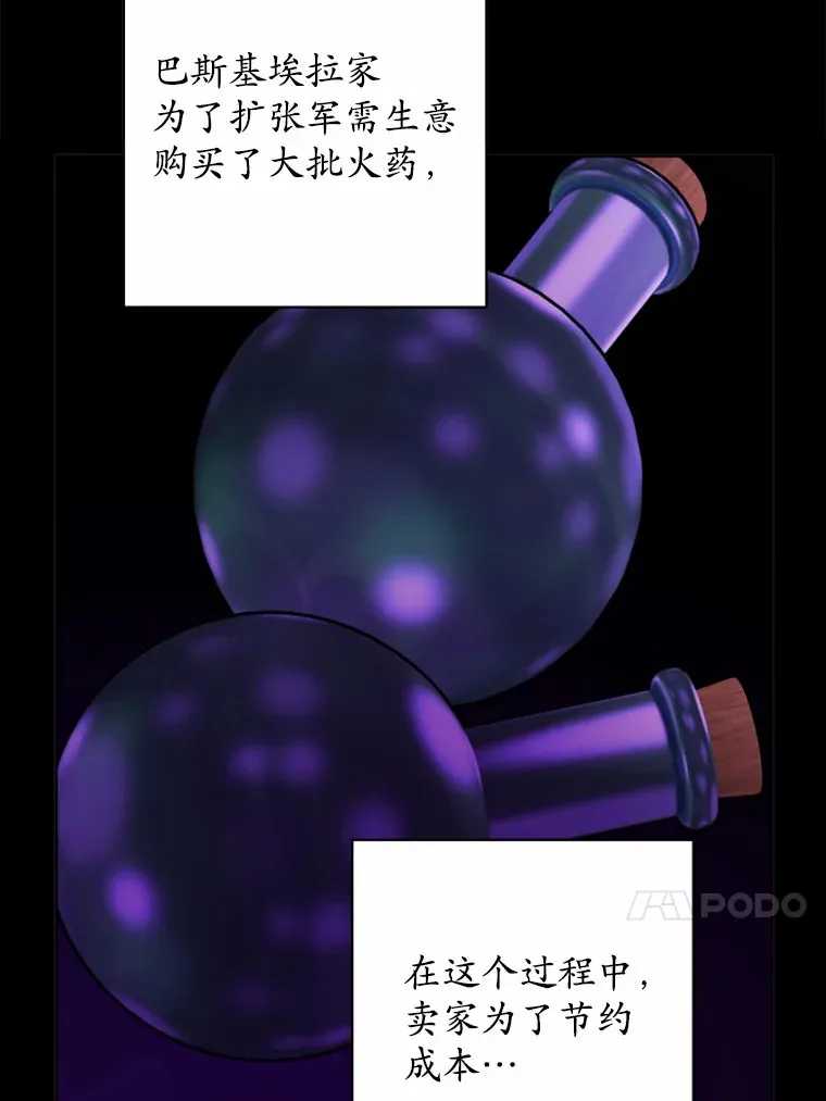 12.火药瓶里的秘密28