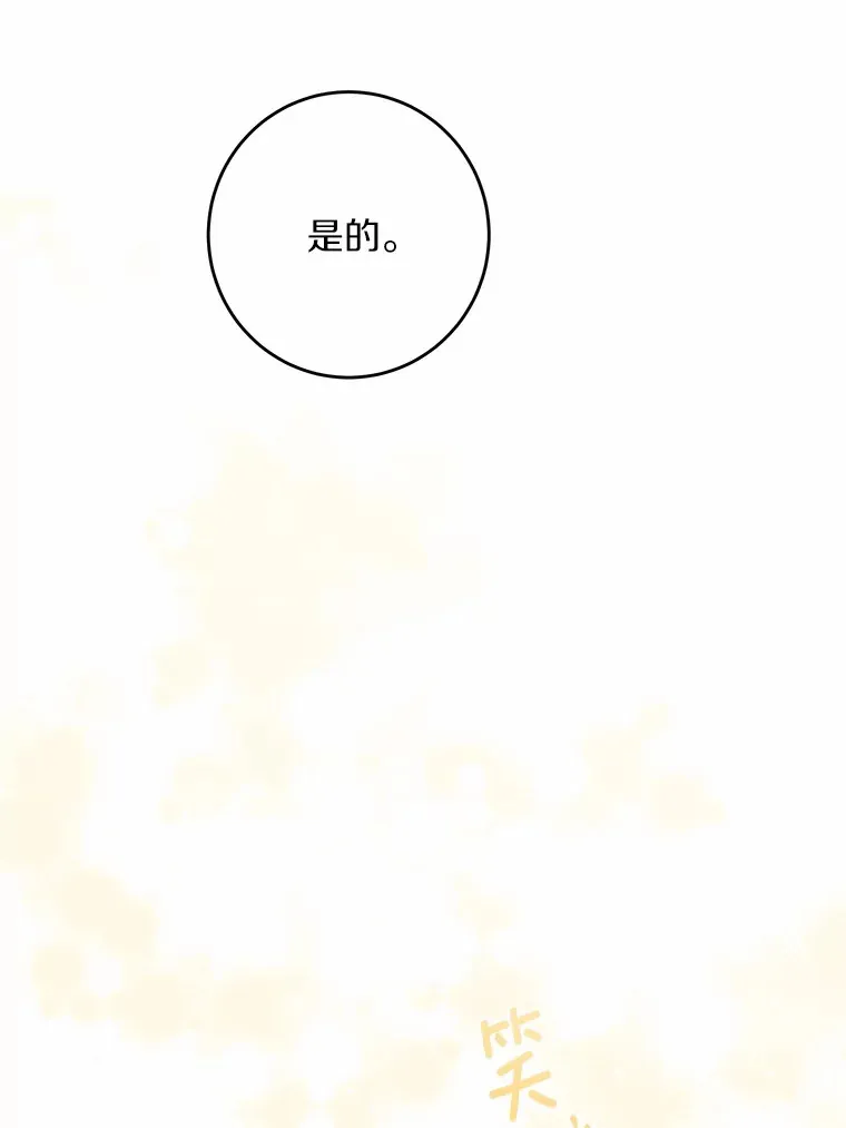 30.叛军首领的邀约63