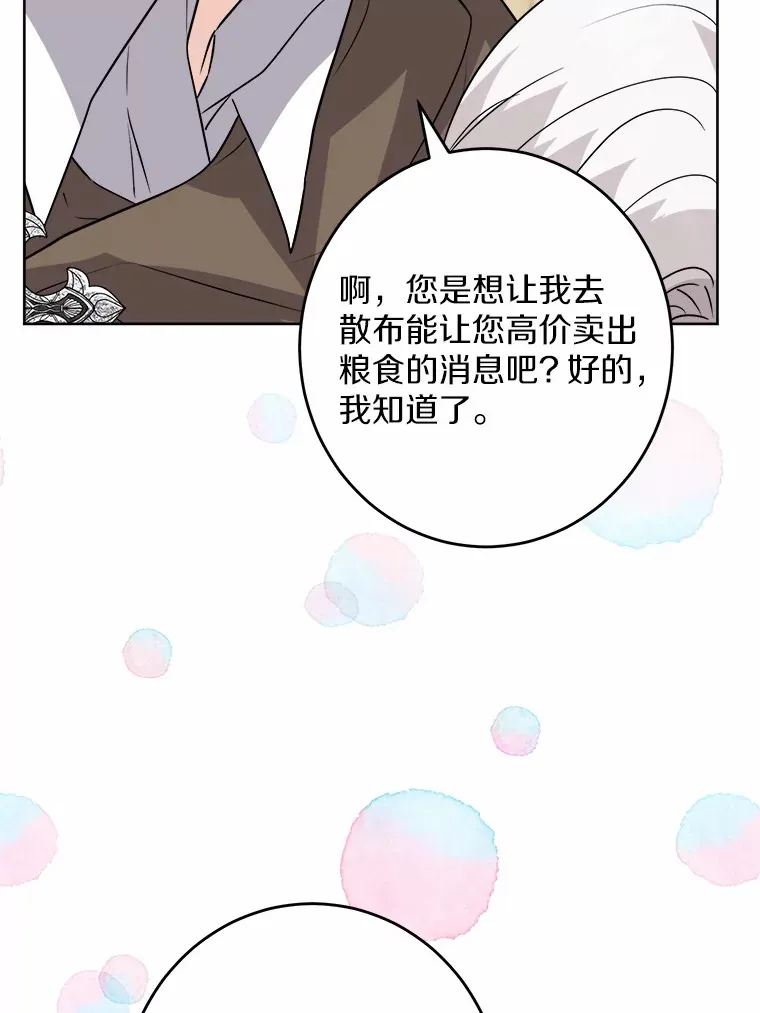 27.来路不明的财富11
