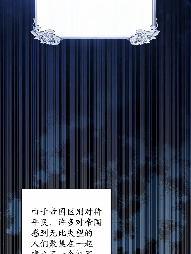 30.叛军首领的邀约79