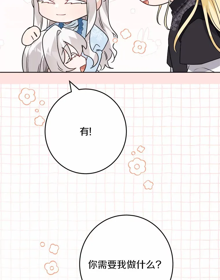 27.来路不明的财富74