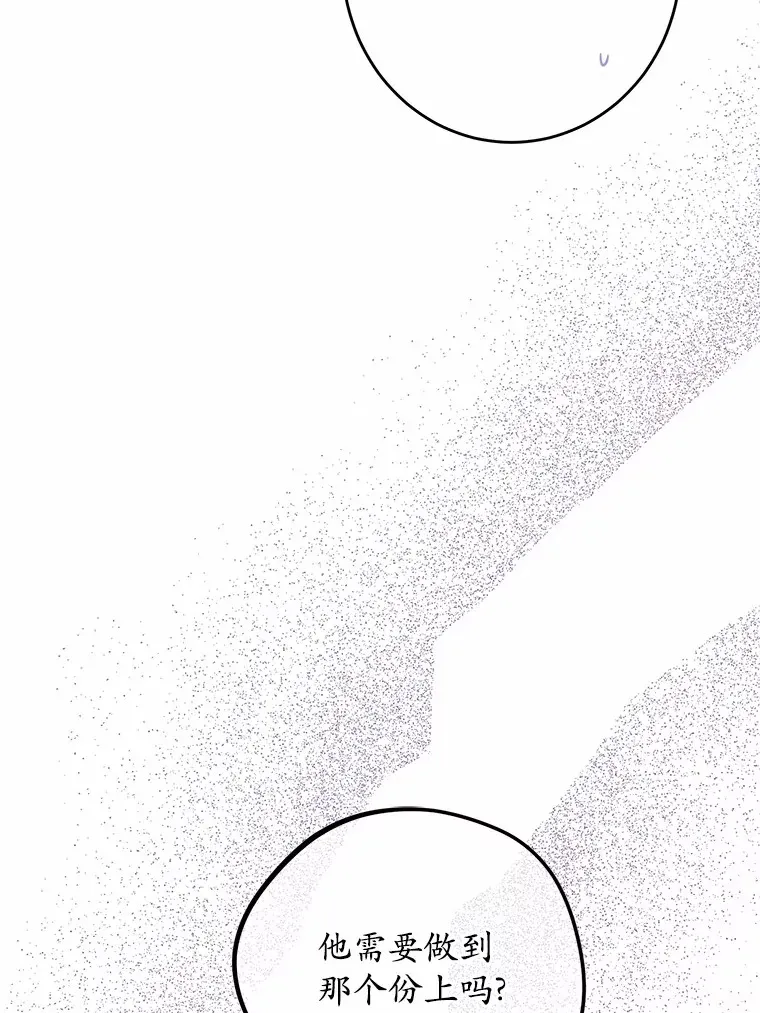 15.哭包男朋友4
