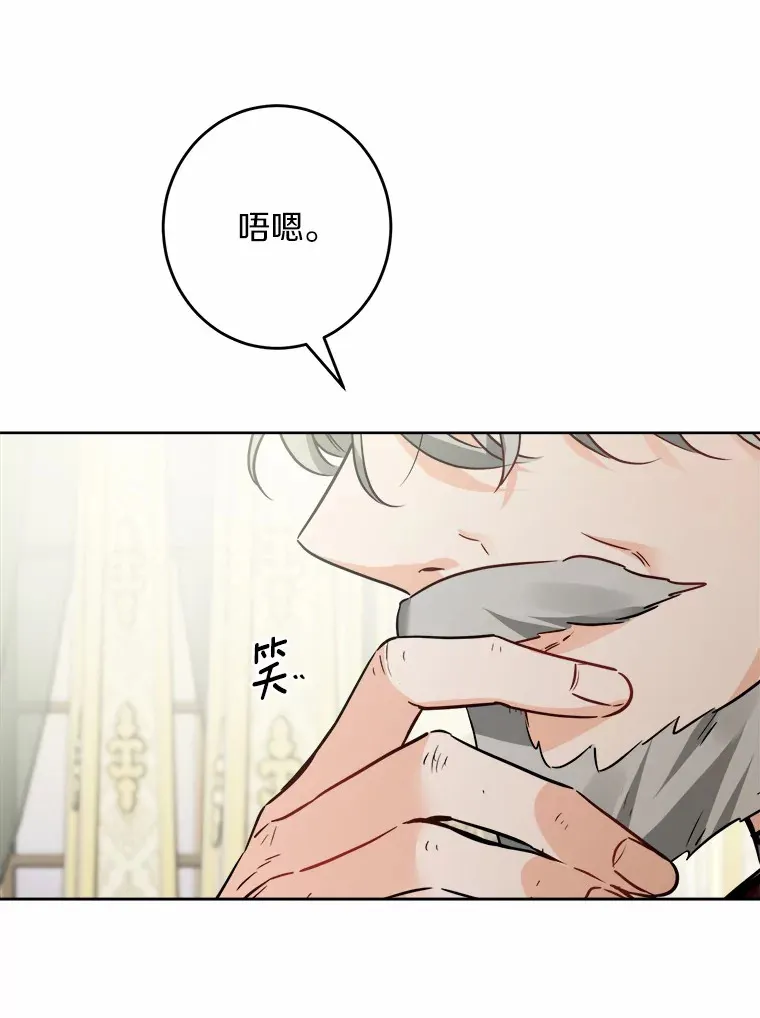 11.公爵的惩罚31