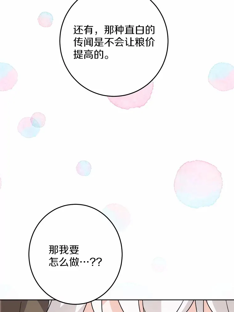 27.来路不明的财富13