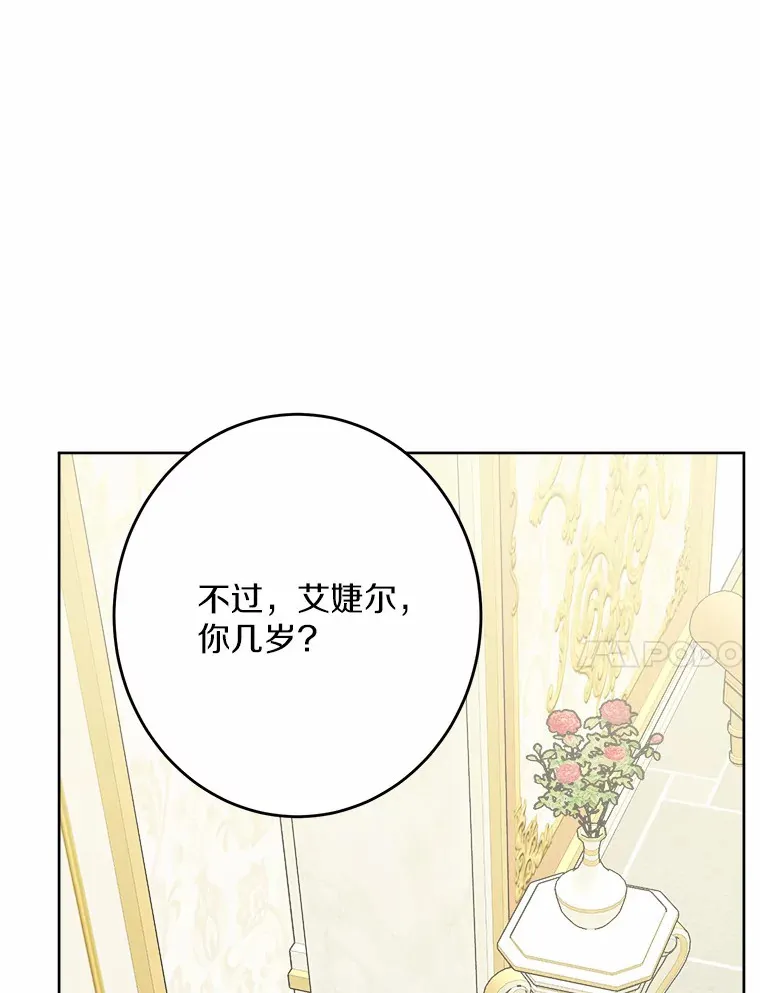 19.十二年后的约定75