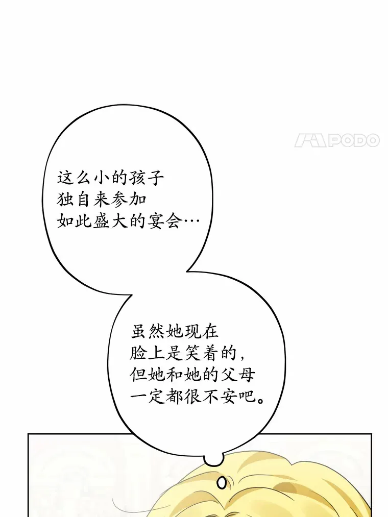 14.生日宴会36