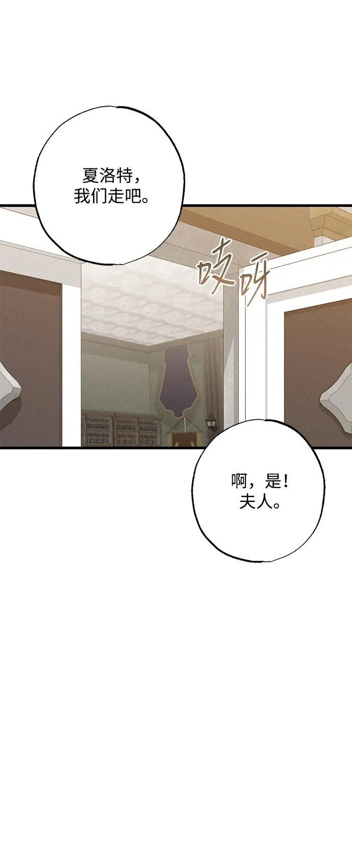 [第21话] 狩猎宴会47