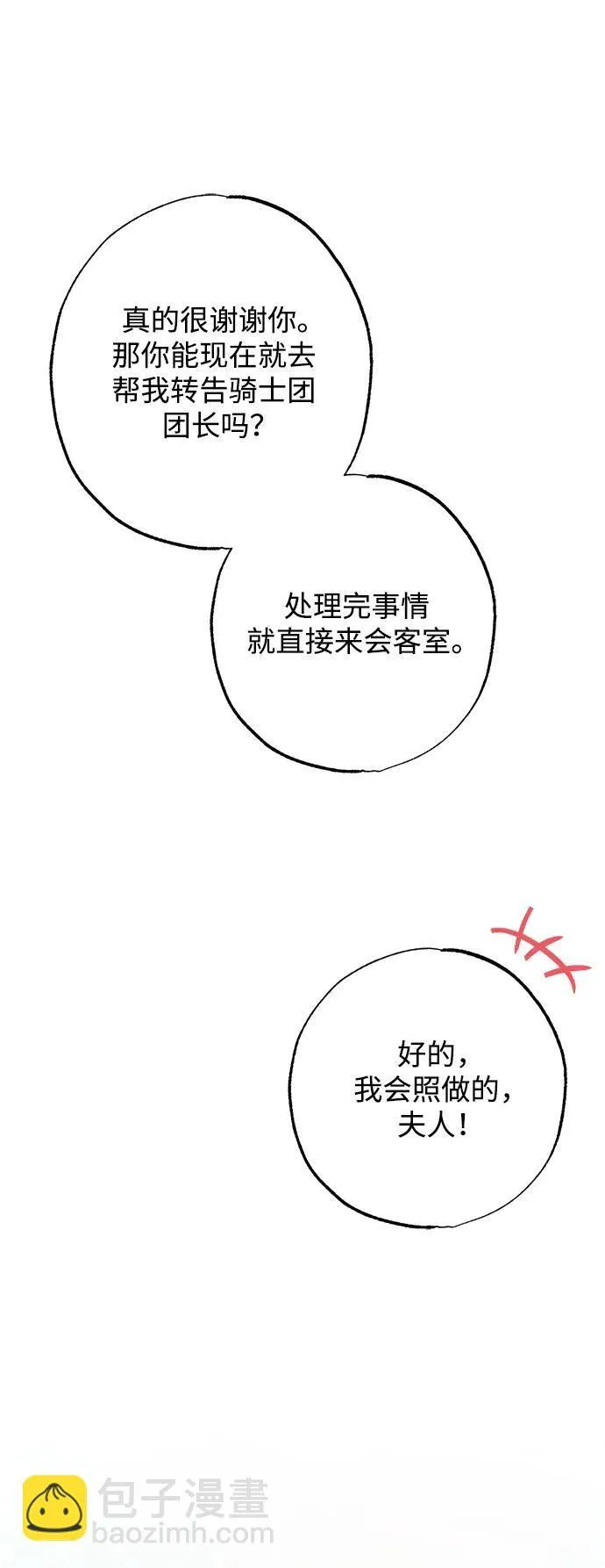 第18话79