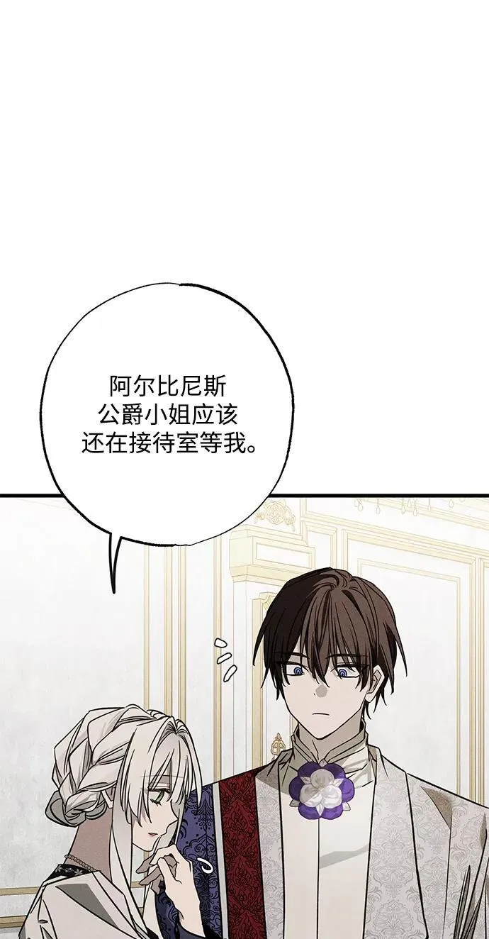 [第21话] 狩猎宴会21