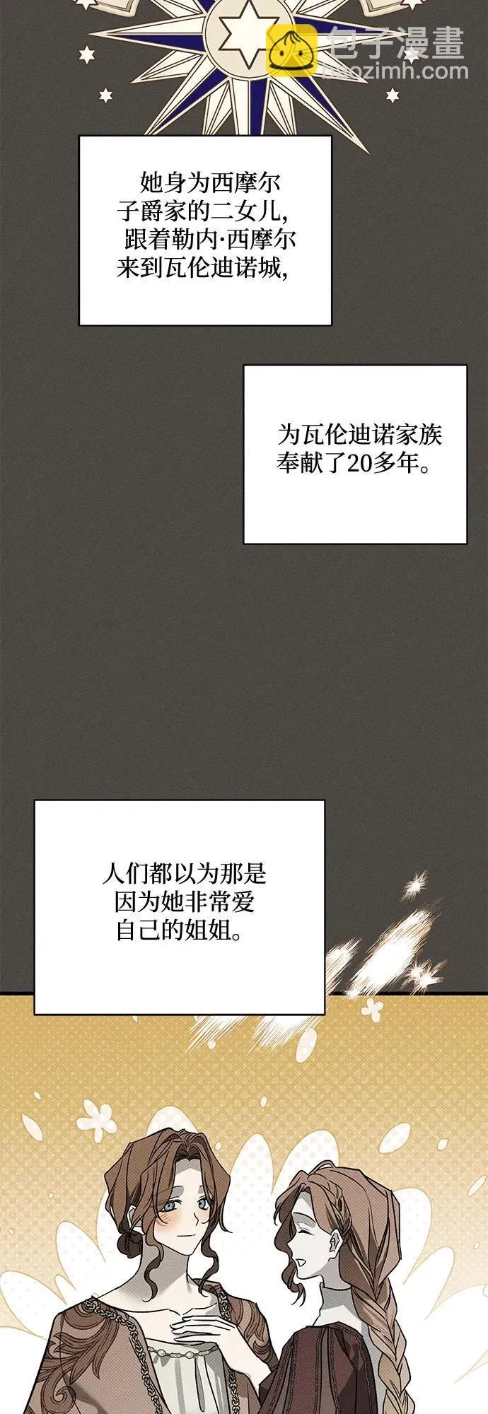 第29话27