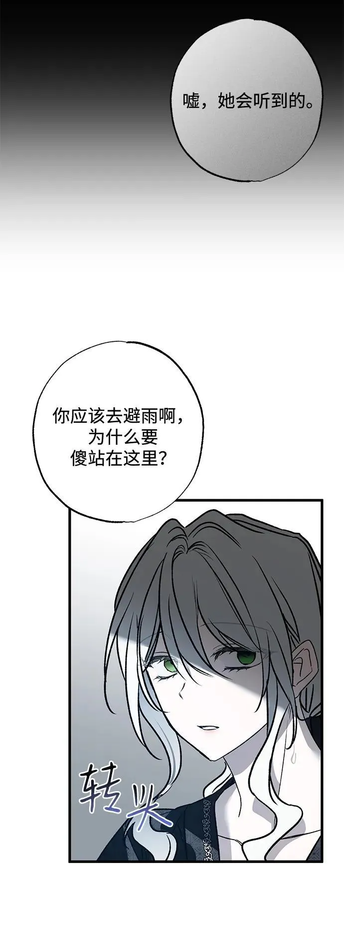 第7话96