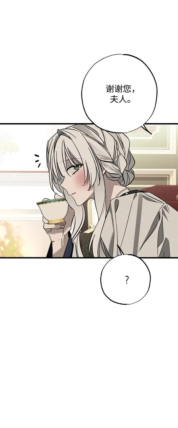 [第21话] 狩猎宴会38